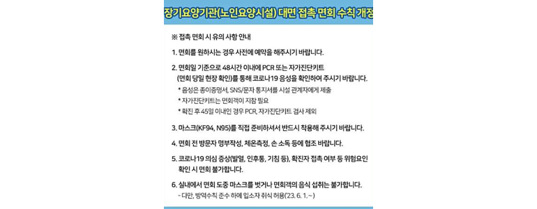 밀양시 요양원