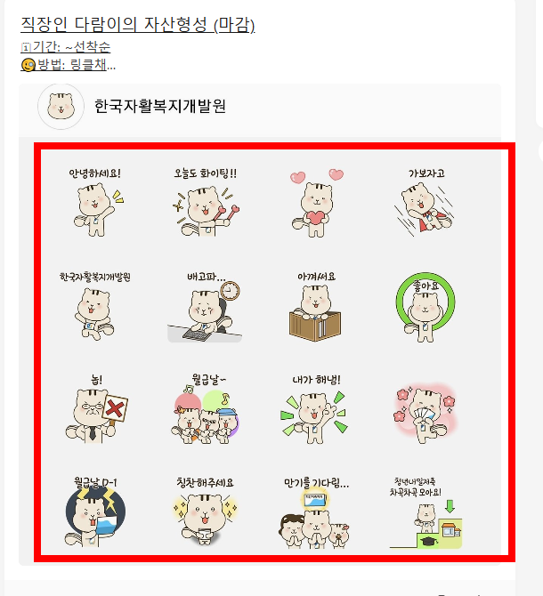 카카오톡 무료 이모티콘 모음 사이트