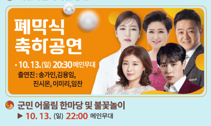 영동 난계국악축제