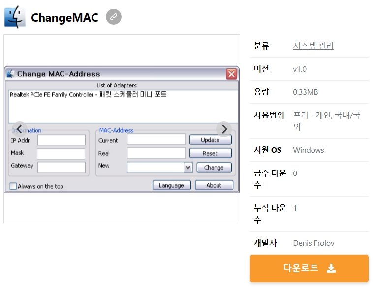 ChangeMAC