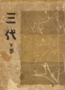 삼대 표지 이미지 - 출처: 을유문화사 출판사 공식 홈페이지