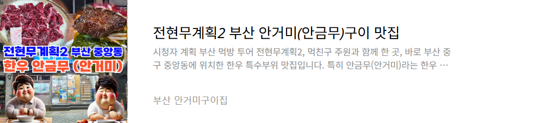 중앙동-안거미구이-맛집