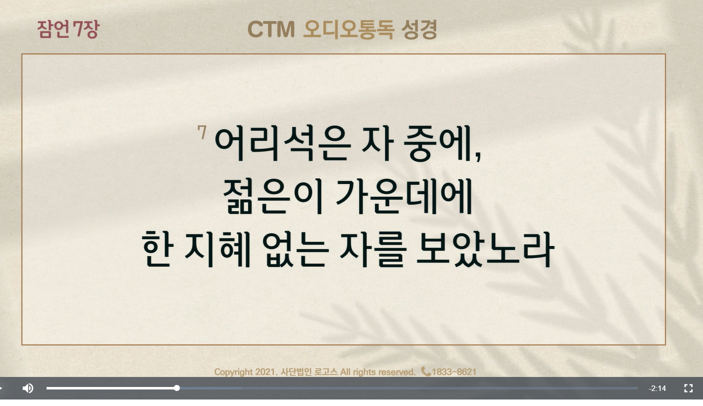 오디오통독