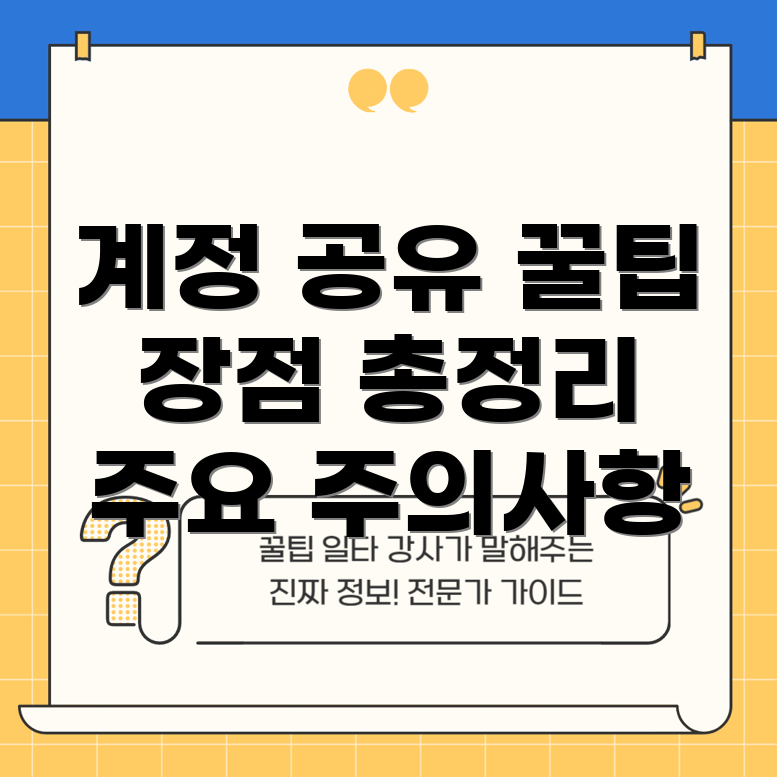 넷플릭스 공유