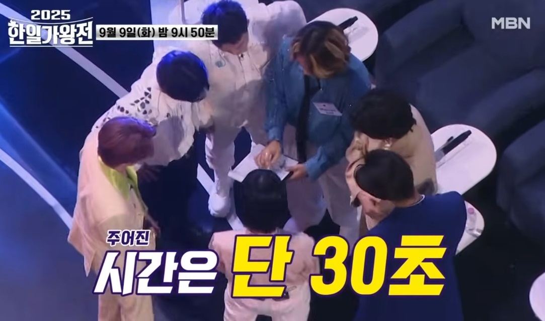 2025-한일가왕전-편성표-시청표