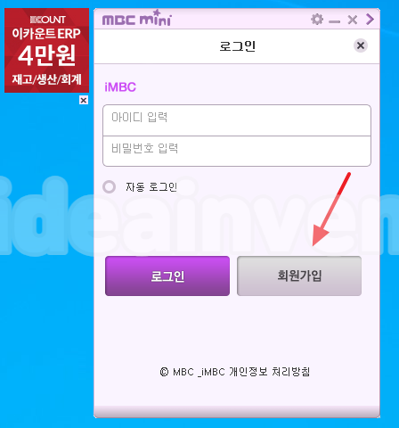 mbc미니 라디오