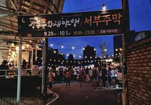 강릉 객사