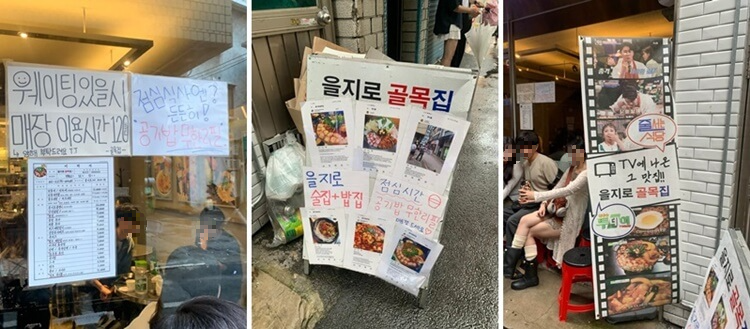 점심시간 곳깃밥 무한 리, 웨이팅 시 매장 이용시간 안내문