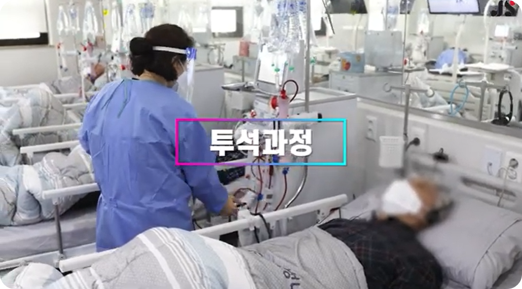 신장 투석 과정