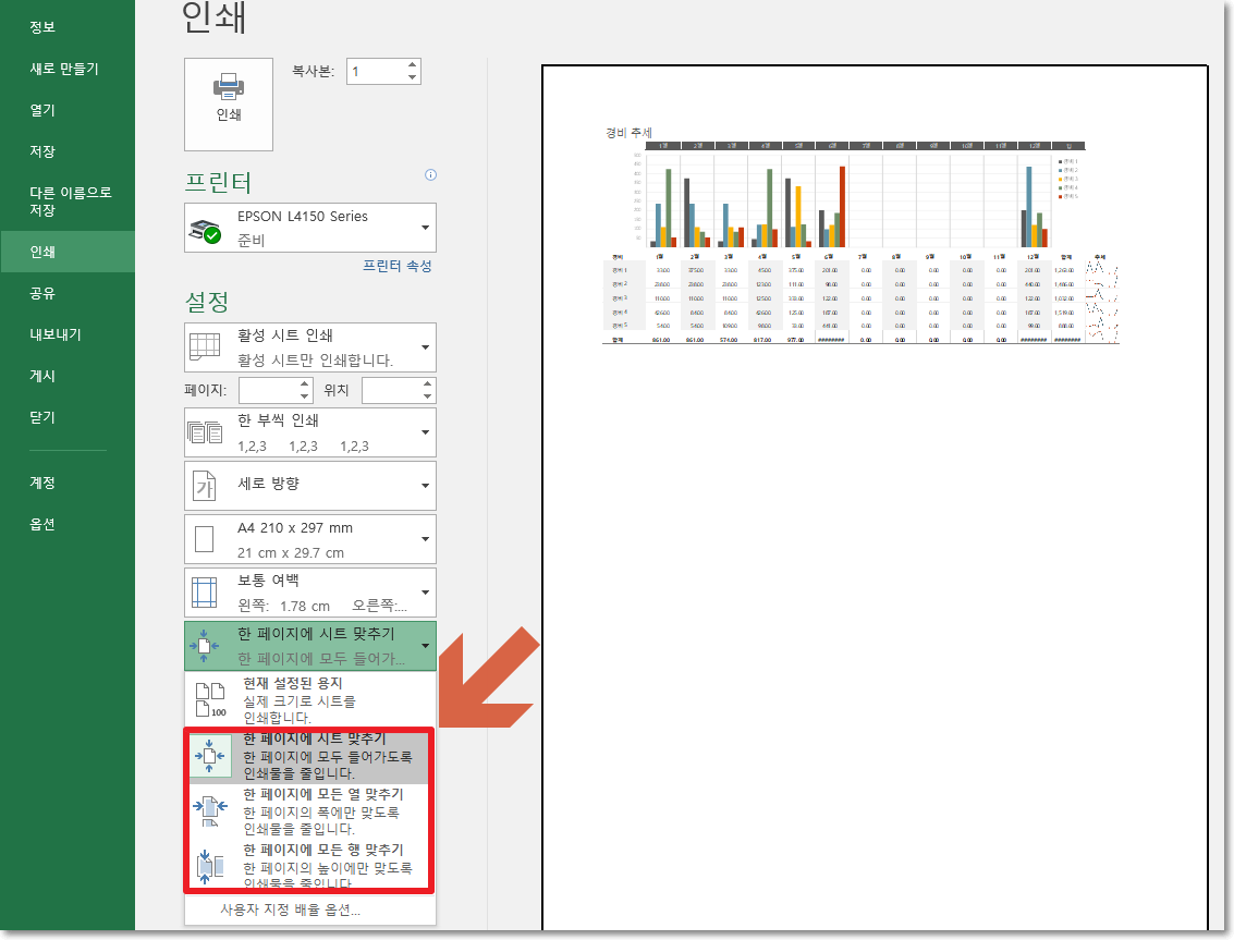 엑셀 시트 맞추기