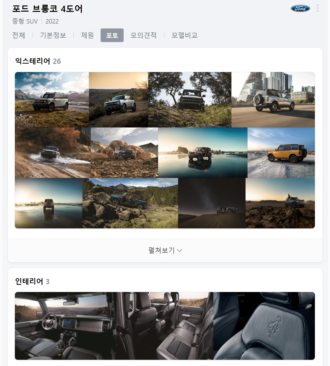 포드-브롱코-4도어-포토