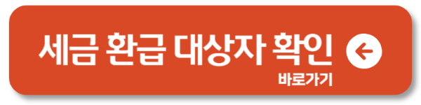 자영업자·N잡러 주목! 종합소득세 5년치 환급방법 원클릭 환급신고 서비스2