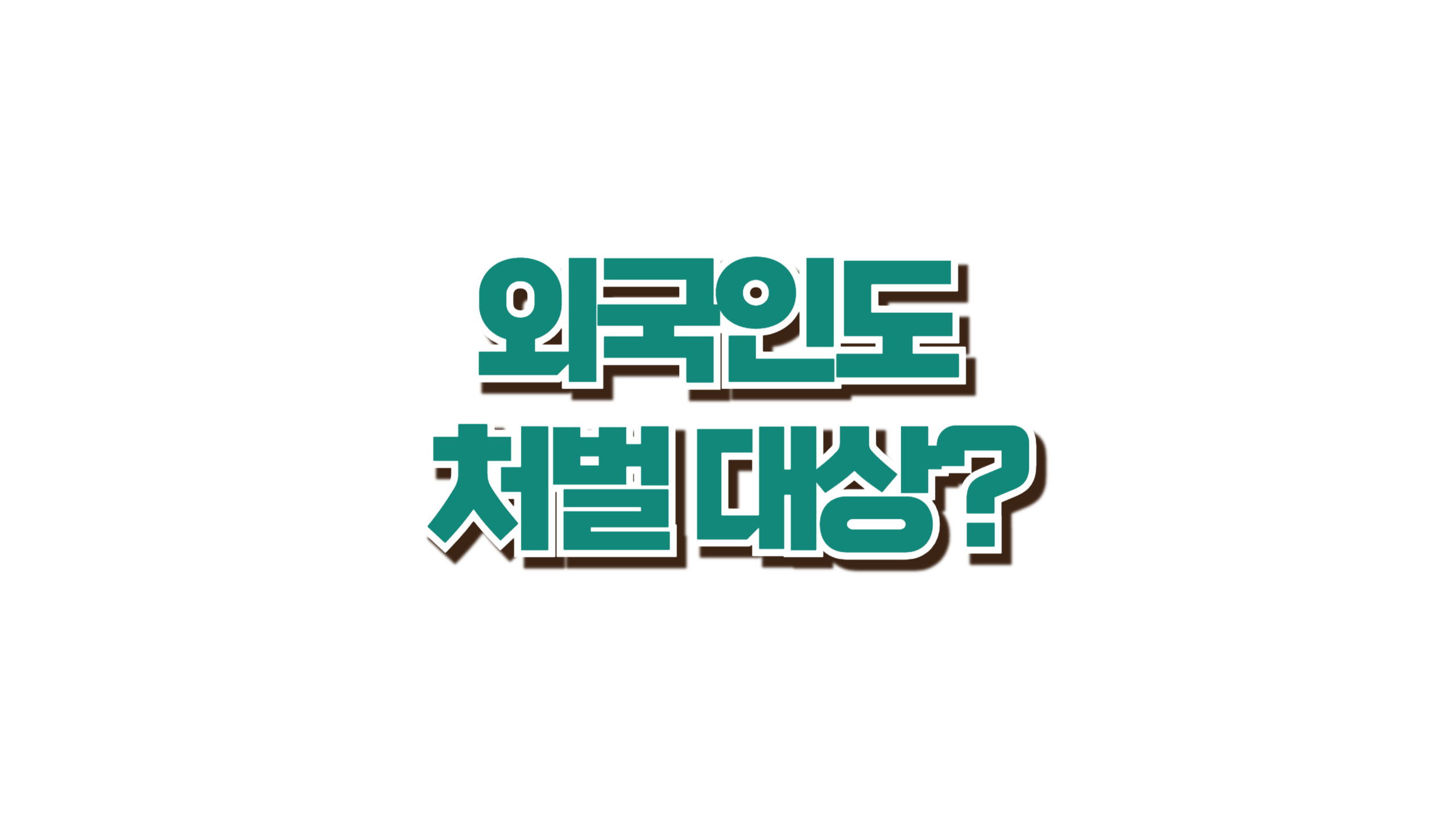 베트남, 전자담배 전면 단속 사진