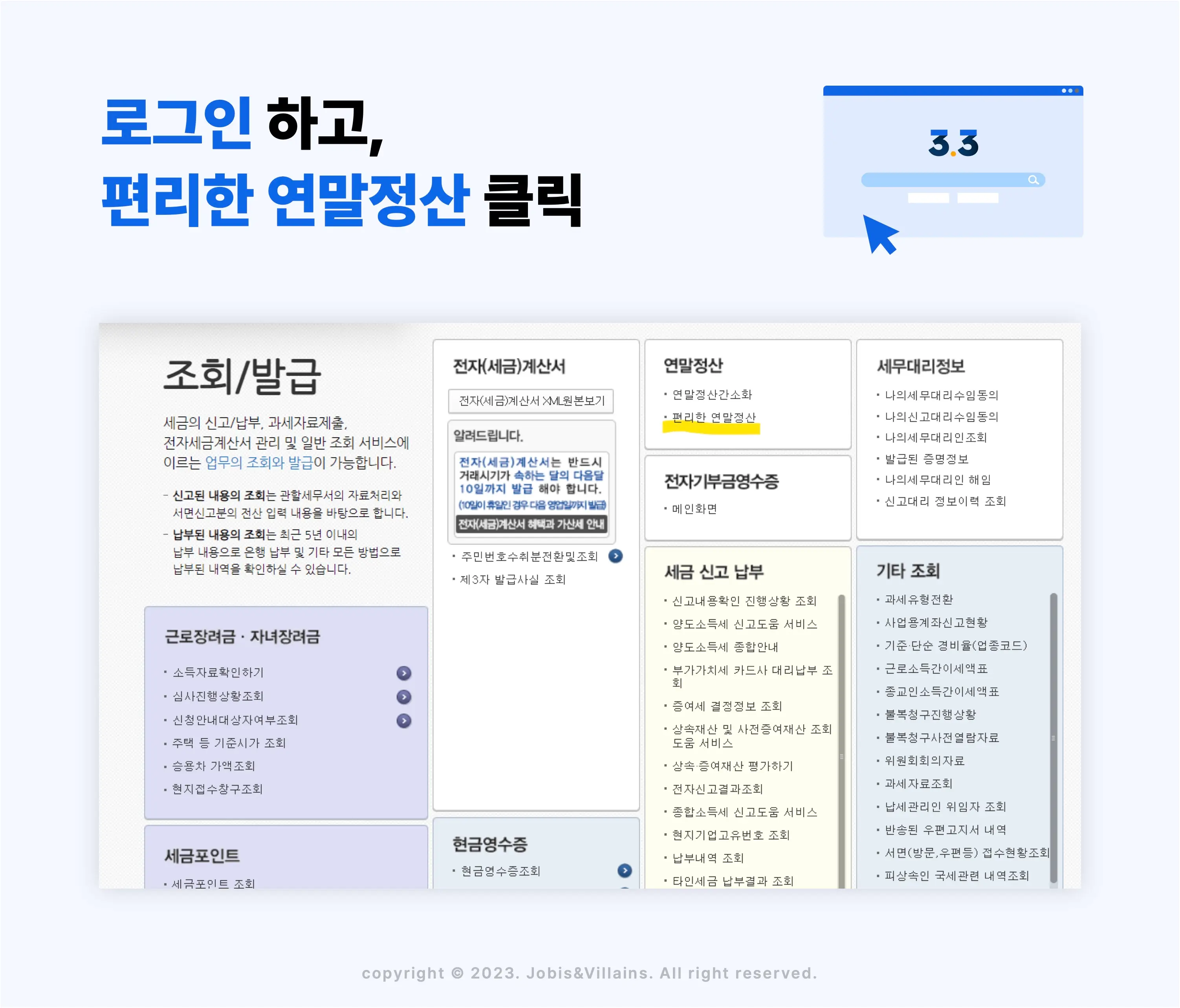 모의계산 절차