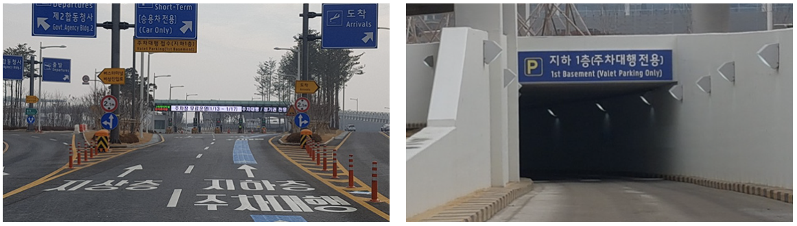 주차대행 예약방법7