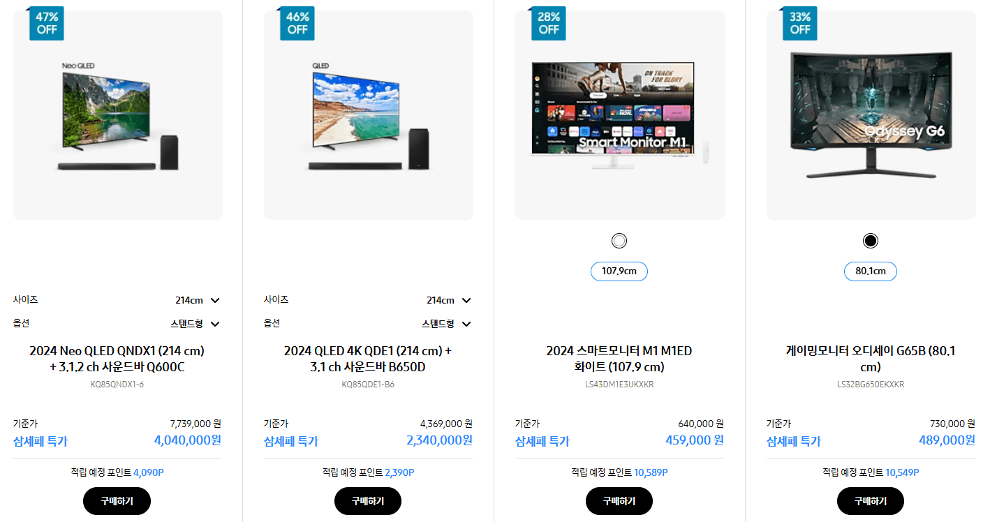 삼성전자 세일 페스타