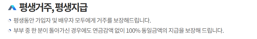 주택연금 수령액 계산 방법과 가입조건