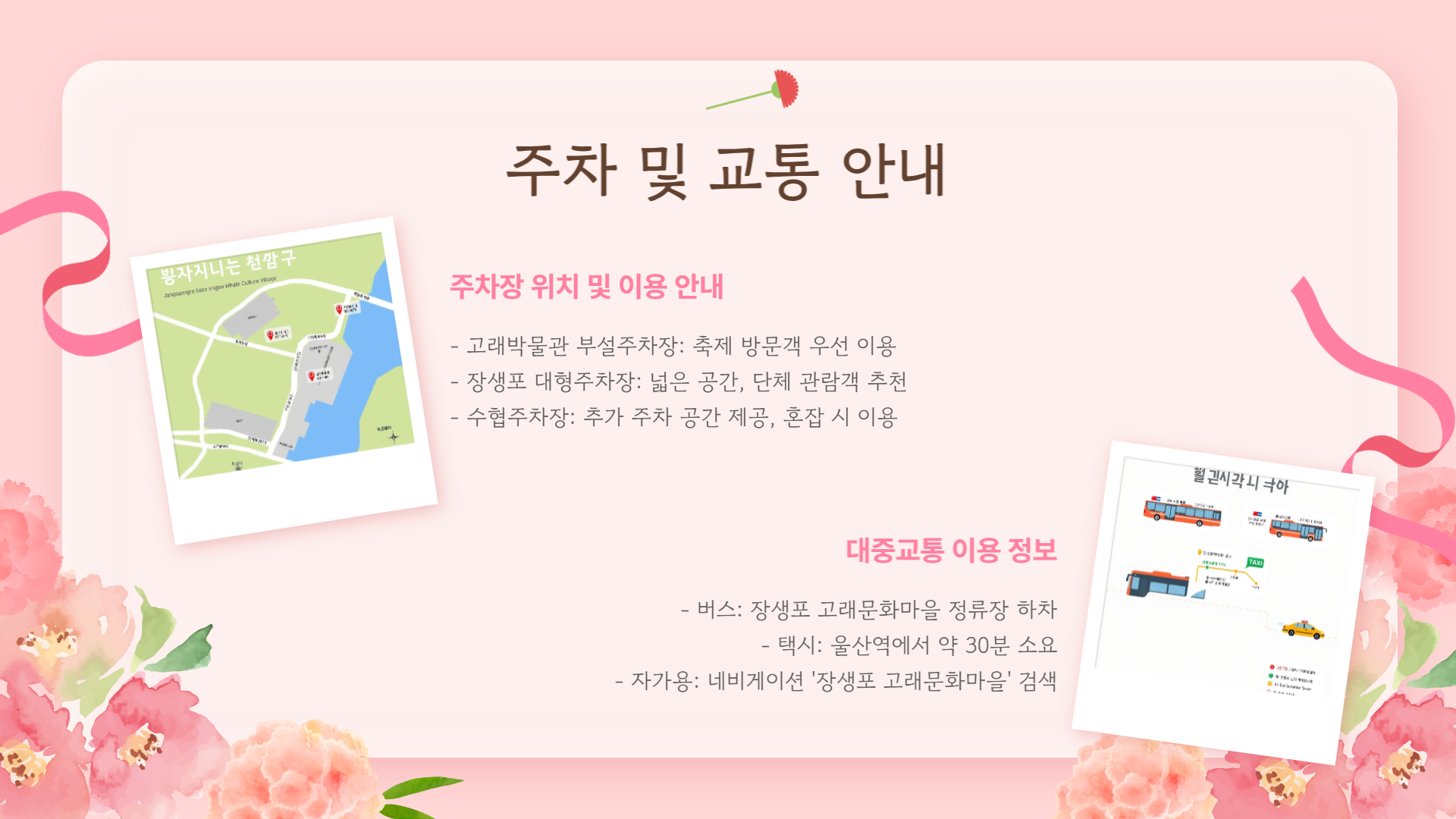 2025 울산 장생포 수국축제