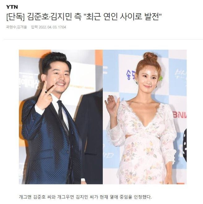 김준호 김지민 결혼식