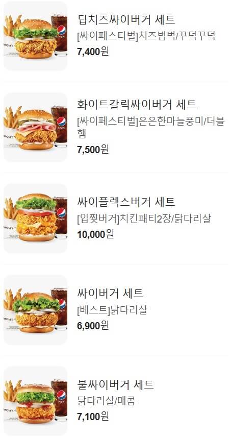 맘스터치 버거 가격