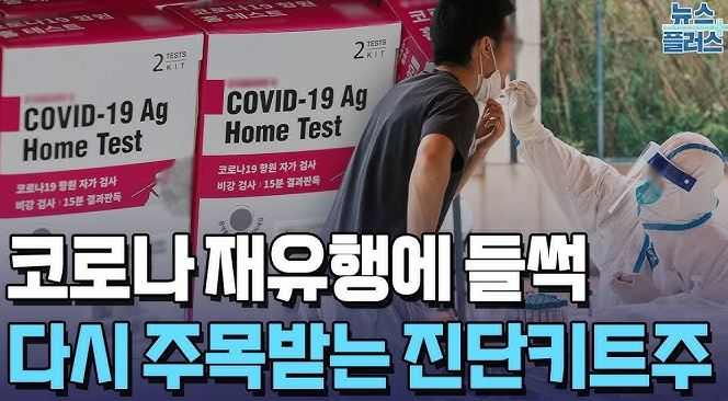 코로나 재유행 증상 격리 중국 베트남 태국 미국 국가 원인 예방법 총정리1