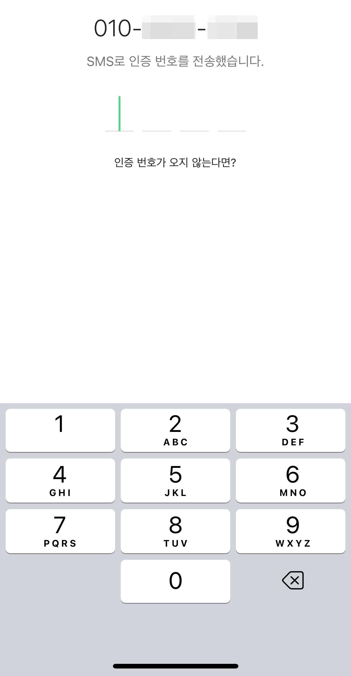 네이버밴드-인증번호입력화면