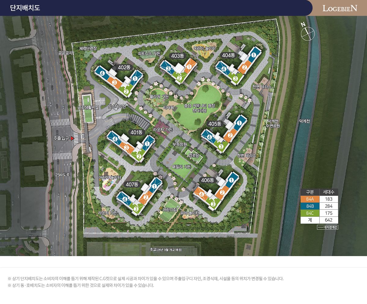 회천중앙역 로제비앙 그랜드센텀