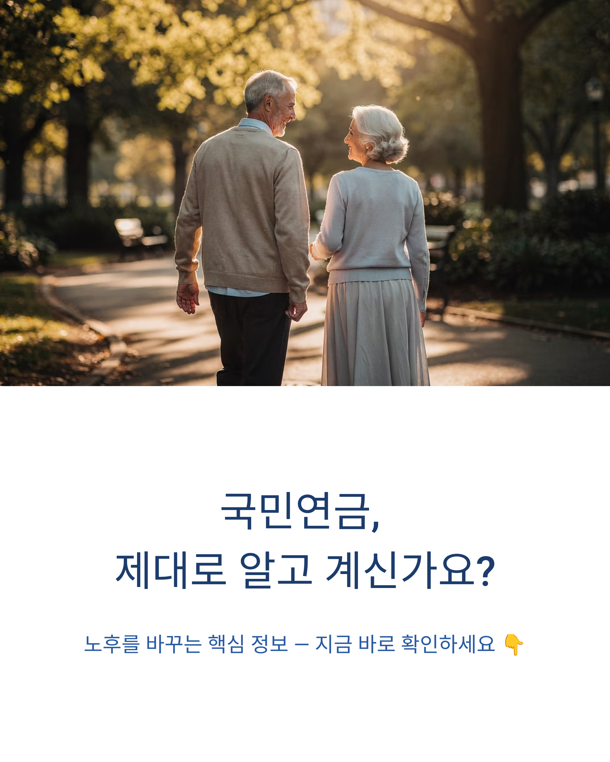 국민연금
