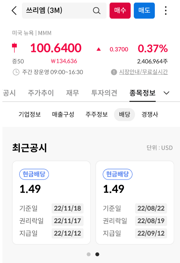 배당공시