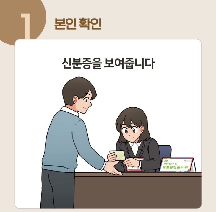 지방선거 공천명단 후보자 확인