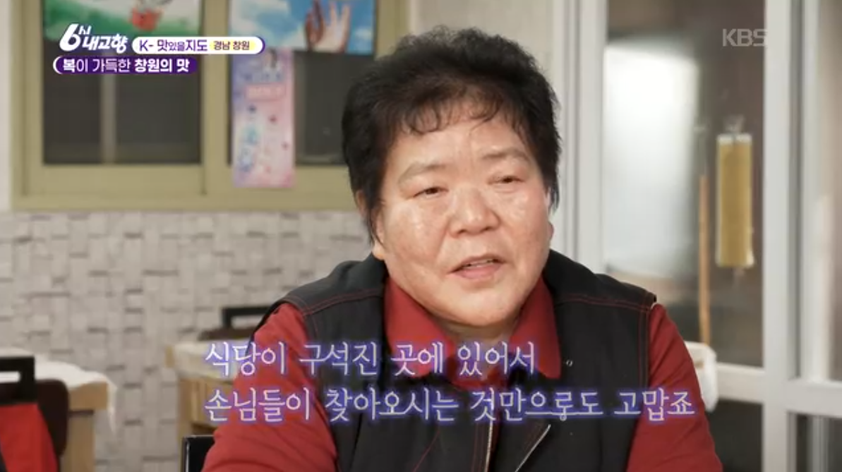 K맛있을지도(6시내고향)