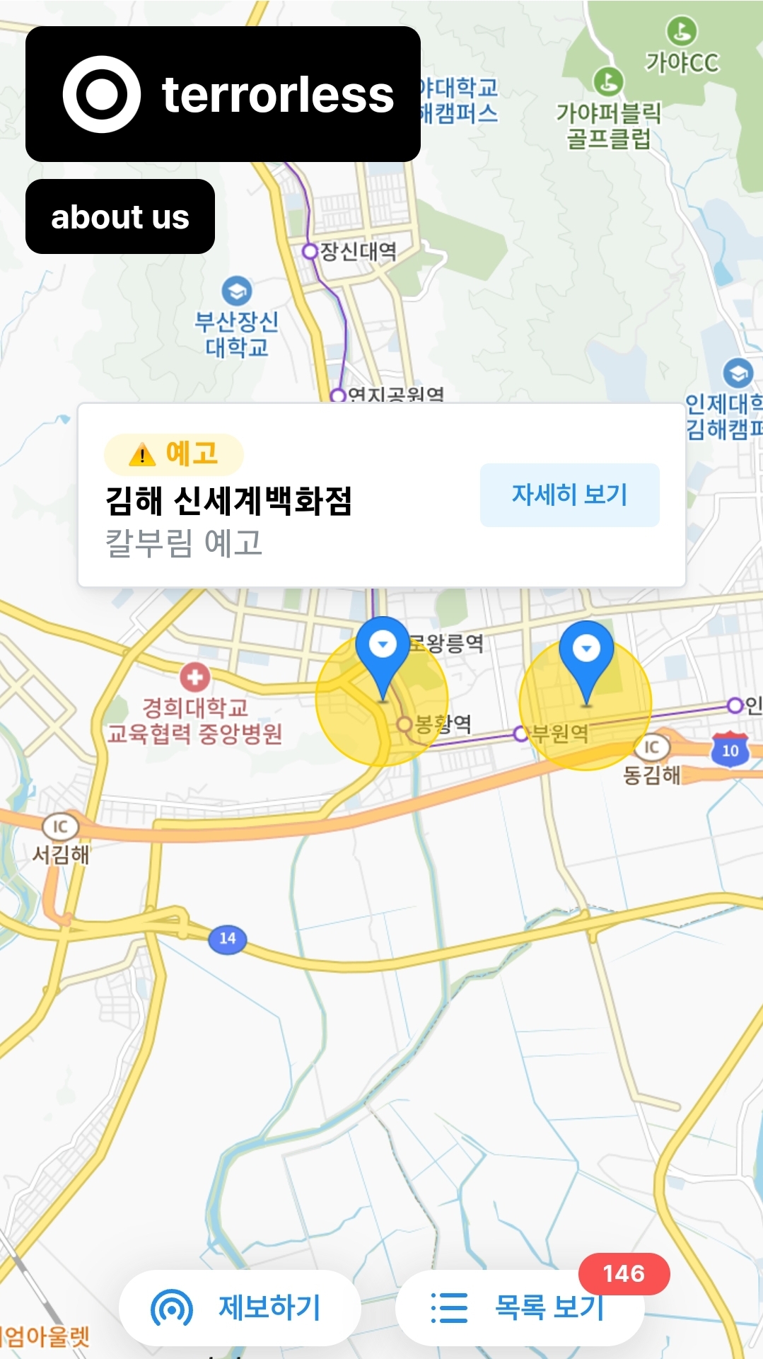 테러리스 사이트 테러레스 홈페이지 생겼네요. 예고 지역 미리 