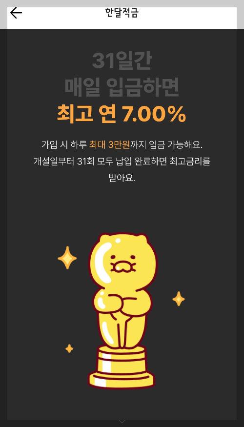 카카오뱅크 계좌개설방법