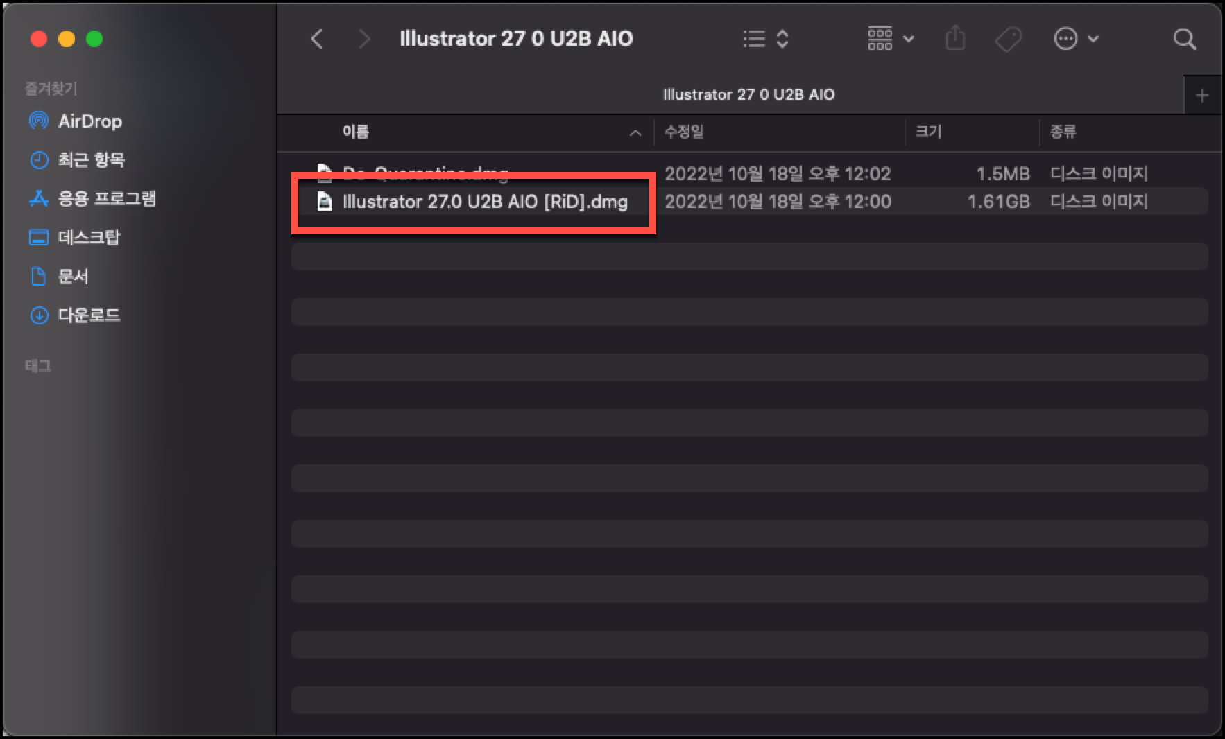 illustrator dmg 파일 실행