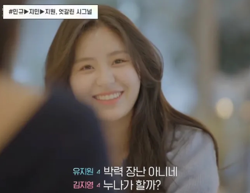 하트시그널4 김지영 유지원 최종 커플 스포 김지민 이후신 이주미 신민규