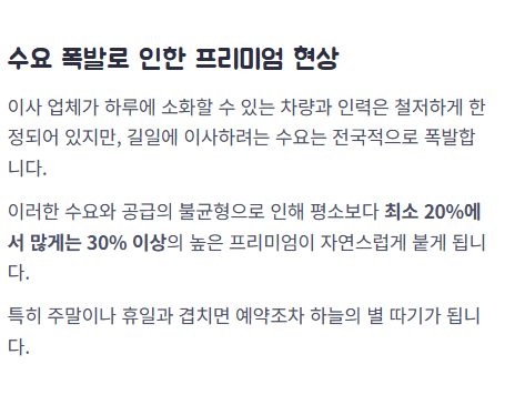 8월 손없는날 달력