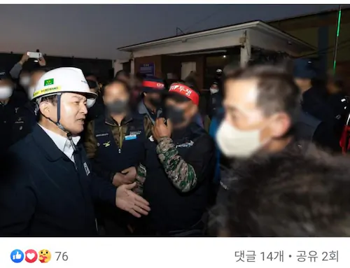 원희룡 국토교통부 장관의 철도노조 파업 비판 페이스북 글