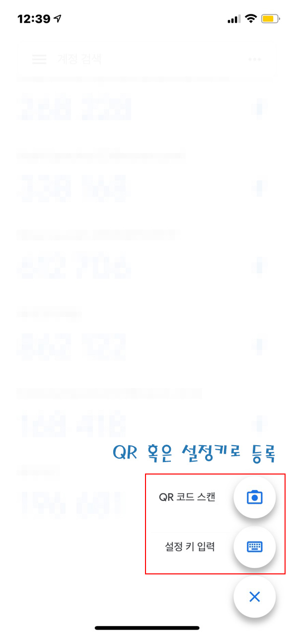 바이비트-구글-OTP-등록하기-6