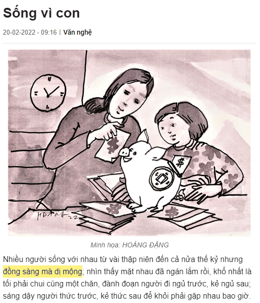 "동 상 지 몽"을 인용한 기사 캡처 2