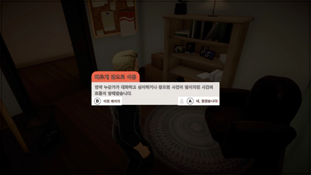 시간 빨리 감기