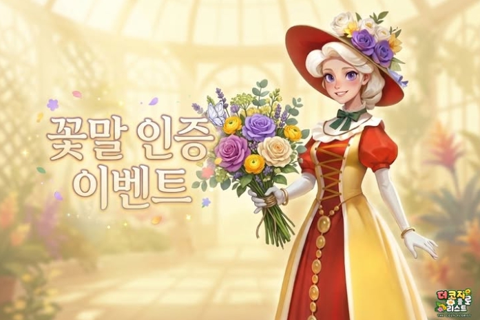 더코지플로리스트
