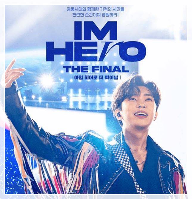 임영웅 콘서트 예매 일정 및 티켓팅