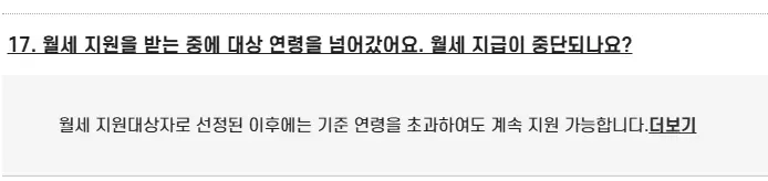 인청광역시 청년 월세 지원 조건 혜택