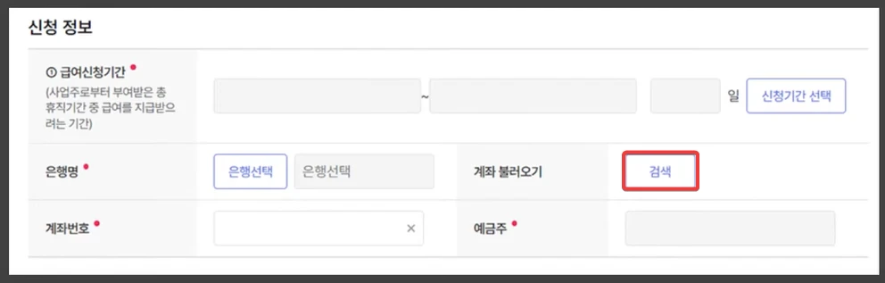 육아휴직급여 신청방법 2024