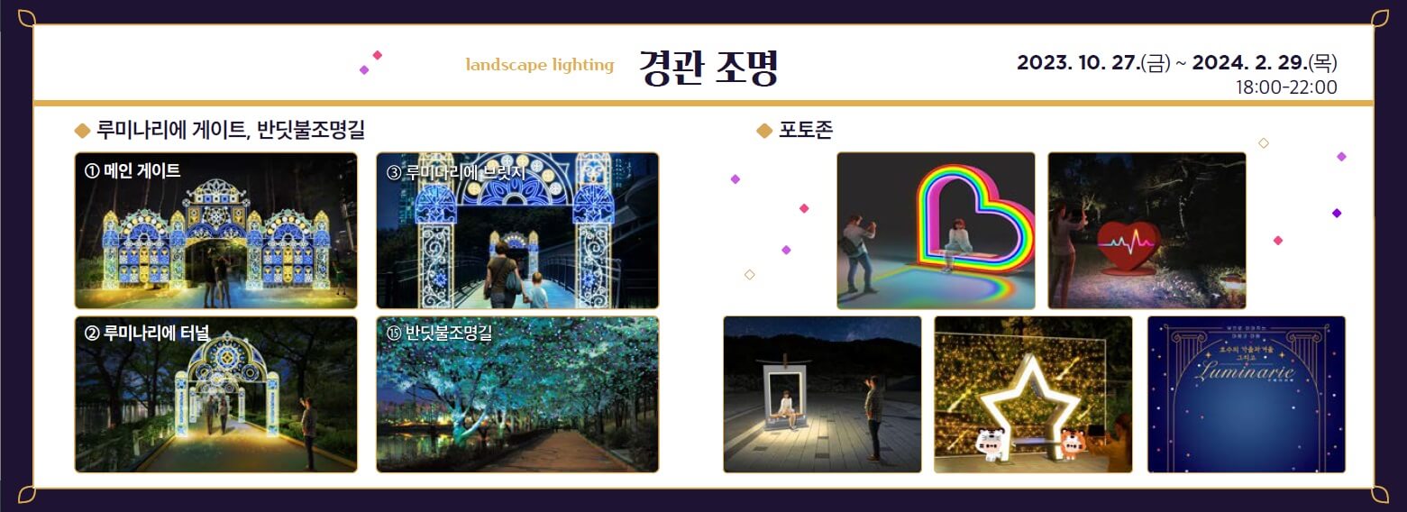 석촌호수 축제