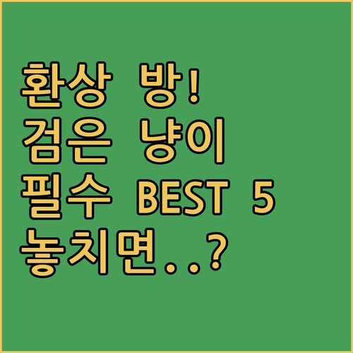 환상적인 방 꾸미기 유니크 인테리어 ..