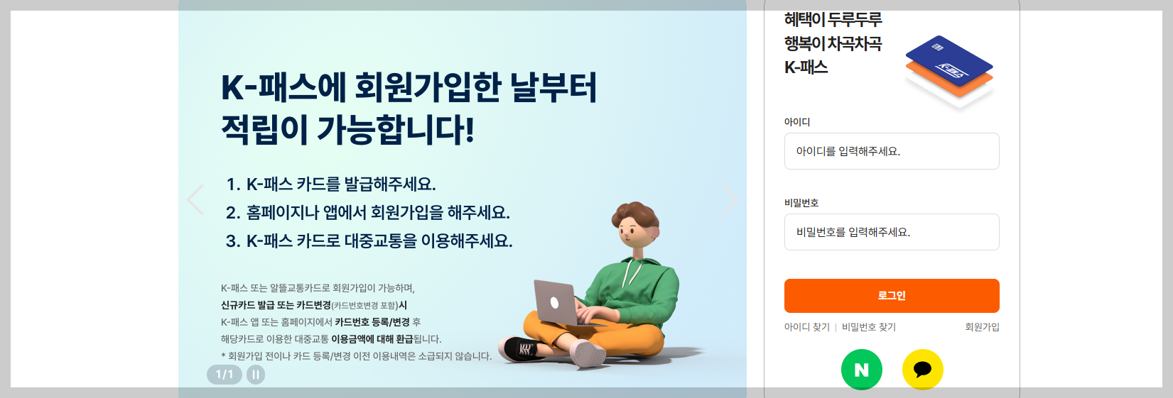 2026년 복지혜택, 올해 이렇게 바뀝니다! 중위소득 이하라면 꼭 확인! 생계·주거·의료급여 신청 조건 총정리