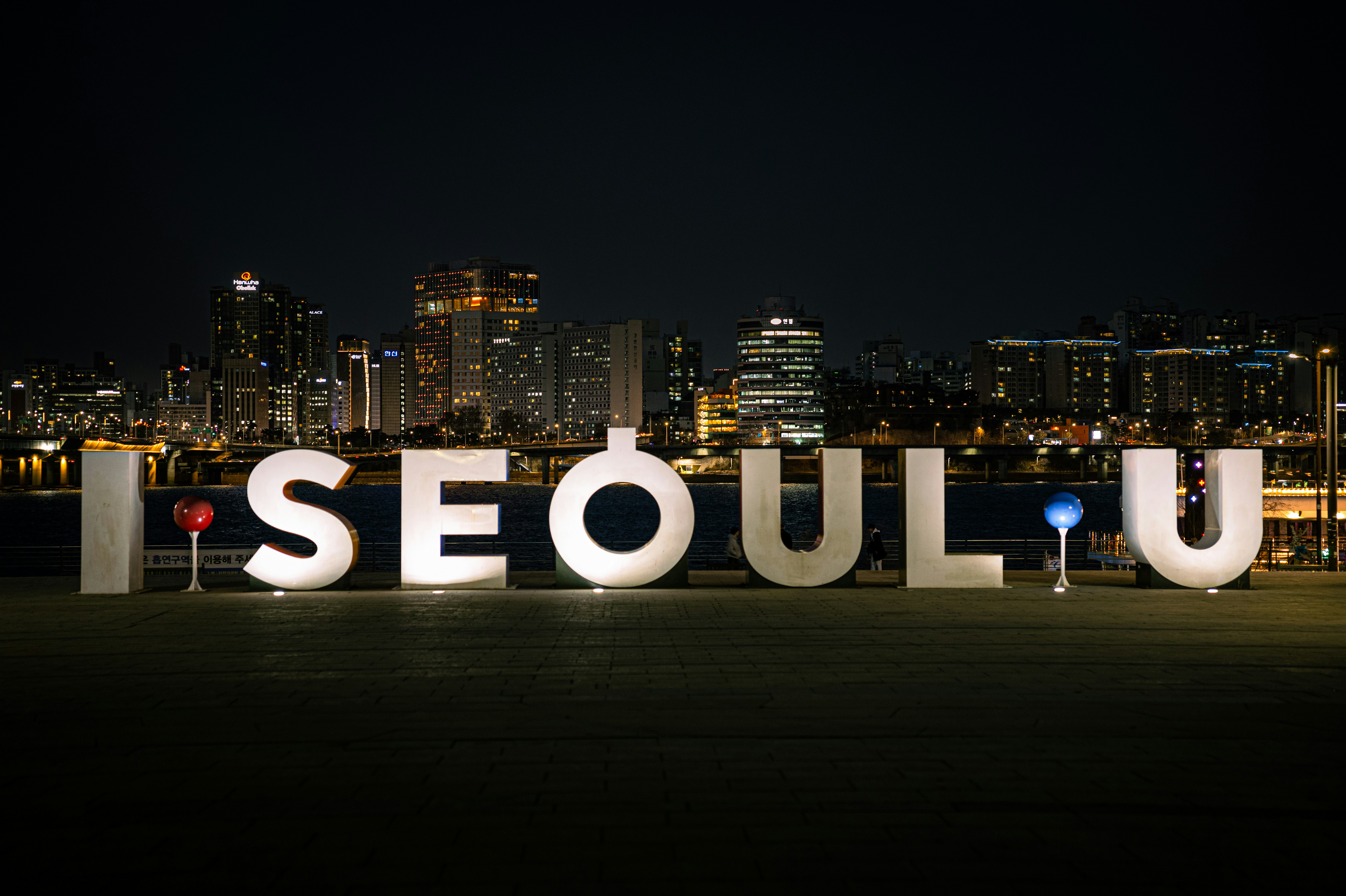 I SEOUL U 조각