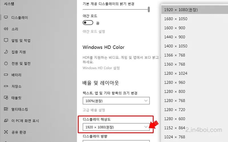 디스플레이-해상도