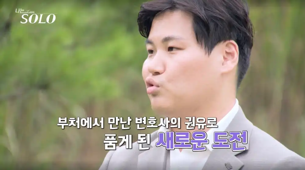 나는 솔로 23기 영호 사진